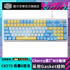 酷冷至尊 CK570 机械键盘 街霸6联名款 cherry轴电脑键盘人体工学