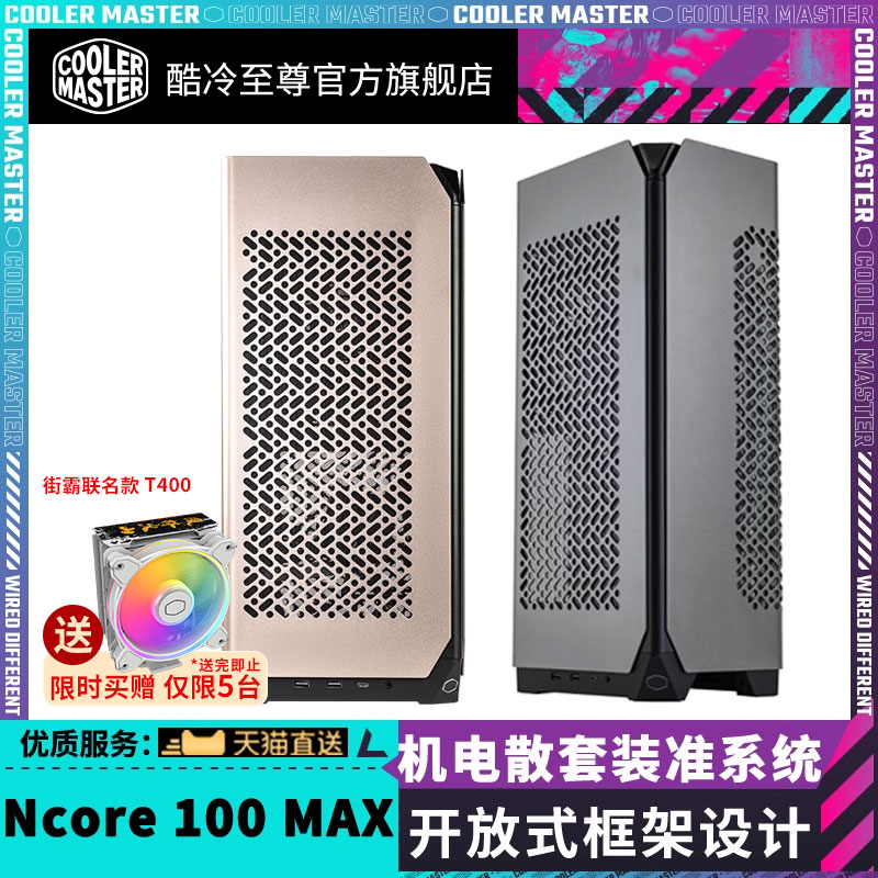  Ncore100MAX  ֧ITX ׼ϵͳʵ2199Ԫ
