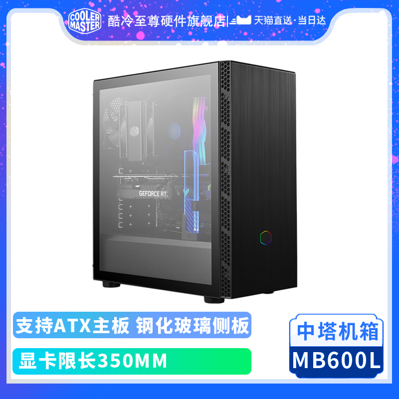酷冷至尊机箱智瞳中塔侧板台式