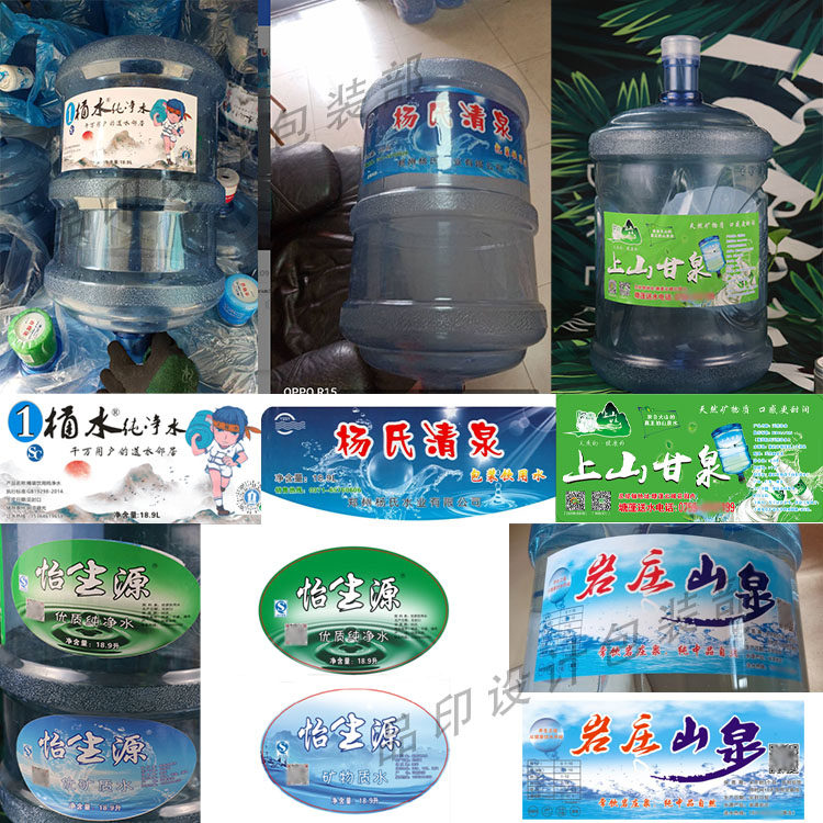 定制桶装水商标矿泉水瓶pvc标签设计纯净水logo贴纸饮用水卷筒标