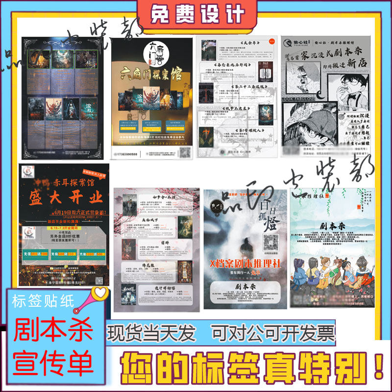 宣传单海报会员卡设计印刷优惠