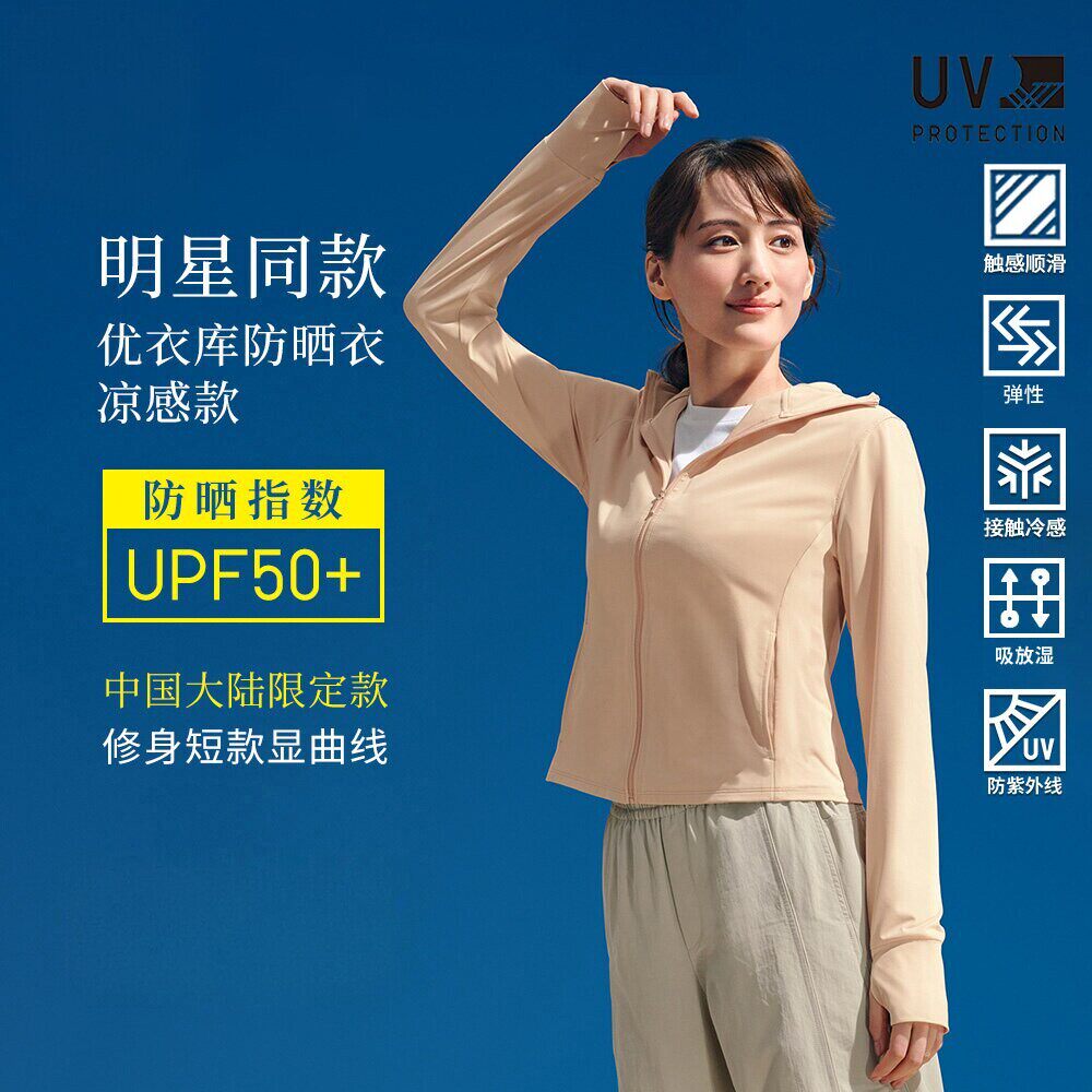 防晒衣女装AIRism高弹力防紫外线拉链连帽衫防晒UPF50+修身477049