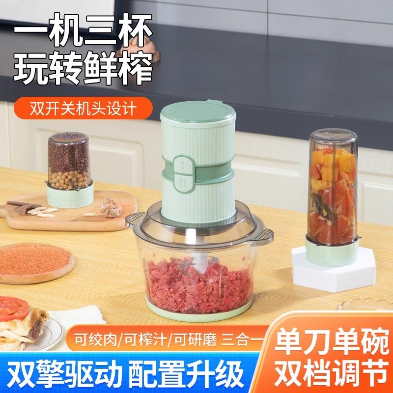多功能绞肉机家用小型婴儿辅食机