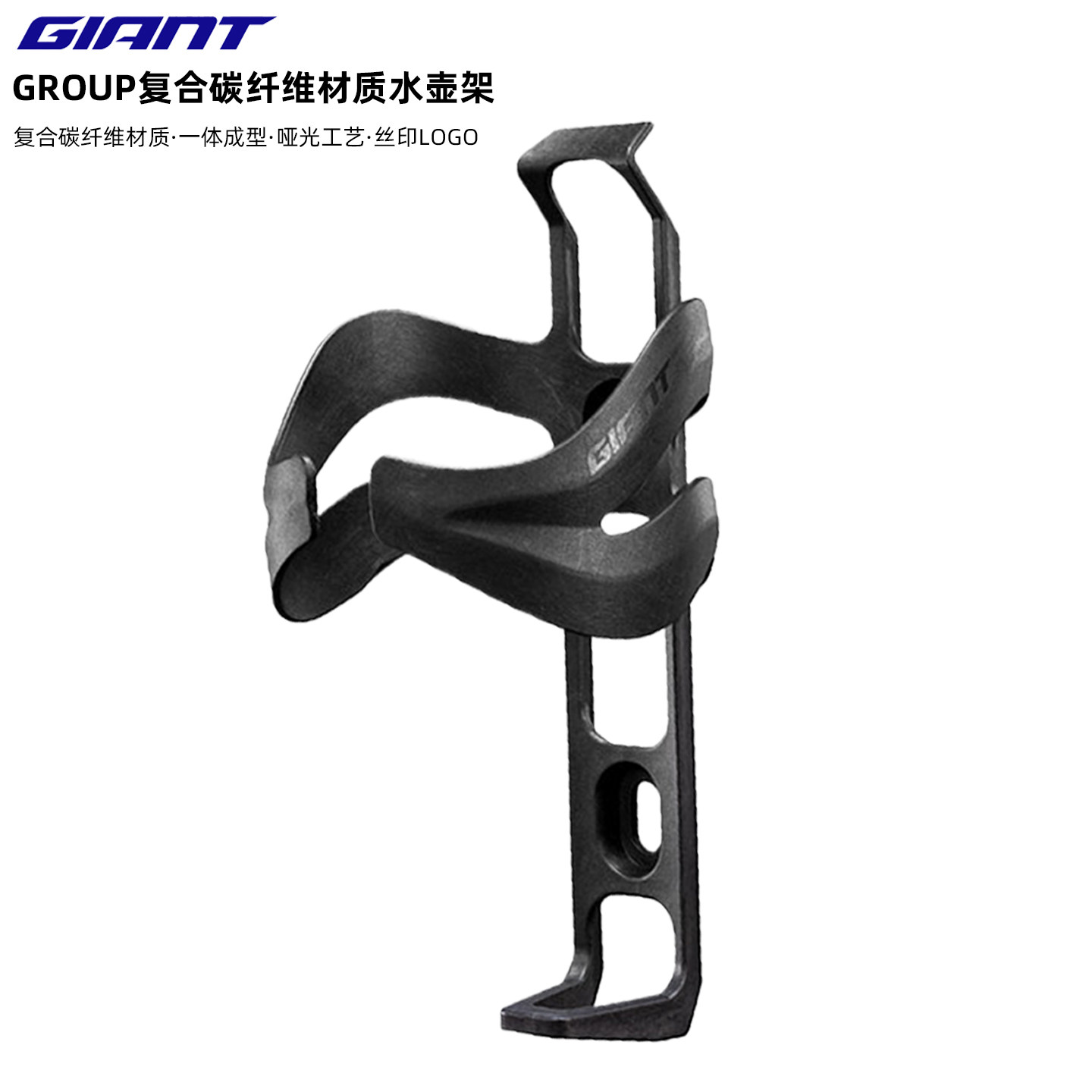 Giant捷安特碳纤水壶架山地公路自行车一体成型轻量化骑行水杯架