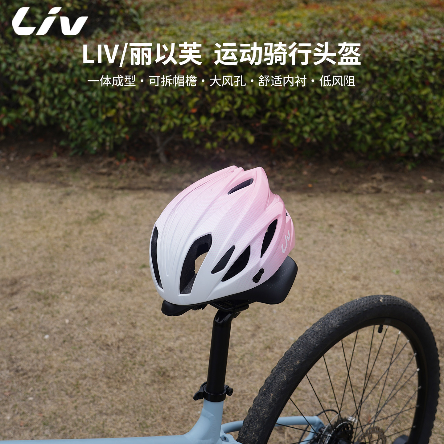 giant捷安特骑行头盔一体成型山地自行车安全帽GB认证女骑行装备
