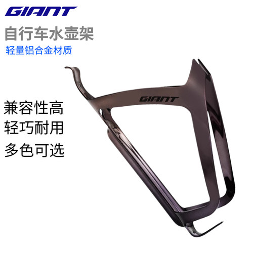 捷安特铝合金一体水壶架