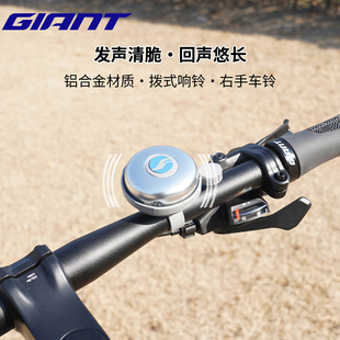 正品GIANT/捷安特山地公路自行车铃铛响铃单车配件骑行装备配件