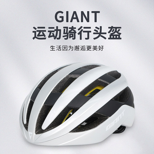 GIANT捷安特骑行头盔MIPS技术