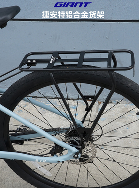 捷安特新款ATX8/XTC系列自行车后货架碟刹V刹铝合金货架骑行配件
