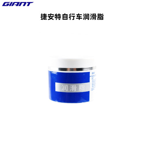 捷安特自行车耐高温润滑脂