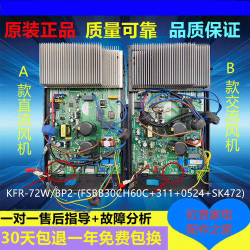美的变频空调外机主板KFR-72W/BP2-(FSBB30CH60C +311+0524+SK472
