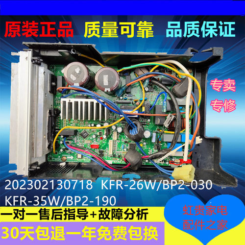 美的kfr-35w/bp3n1-E182空调变频KFR-26W/BP2-180/BP3N1-C181外板