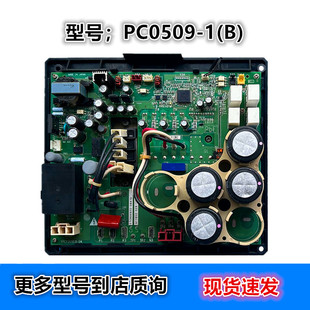 适用大金空调RHXYQ12PY1变频板PC0509-1(B) 外机板 RHXYQ16PAY1