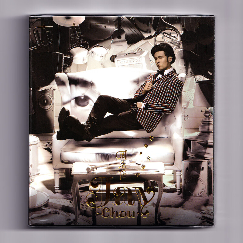 周杰伦第十三张专辑！