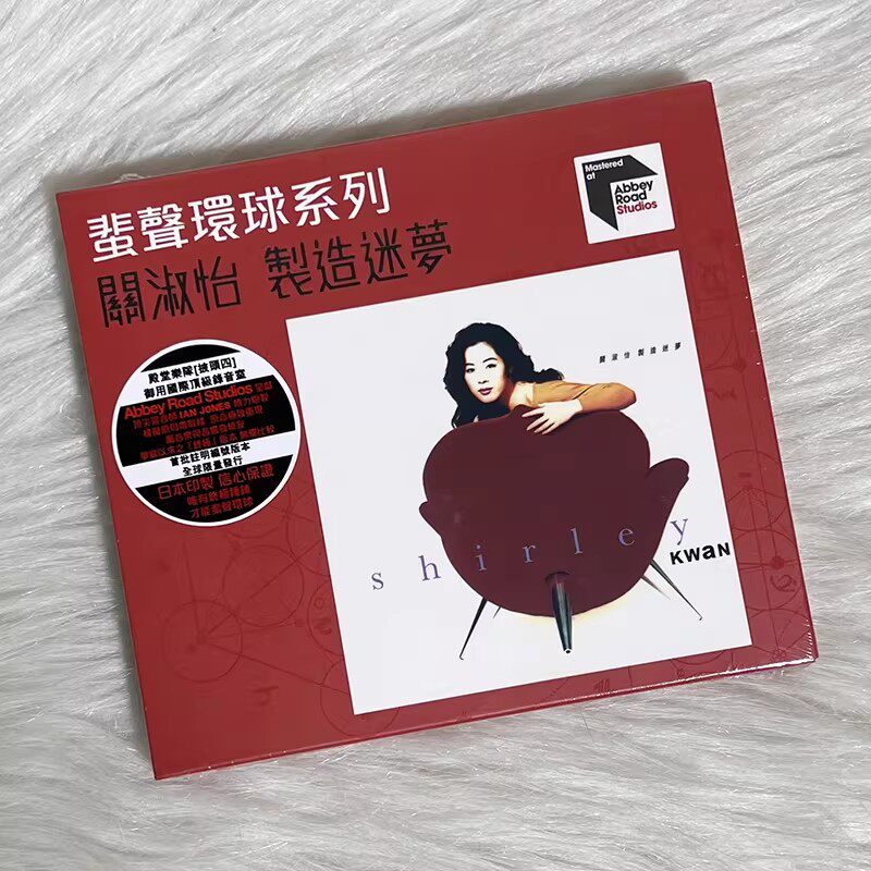 现货正版 蜚声环球系列 关淑怡专辑 制造迷梦 ARS CD 限量带编码