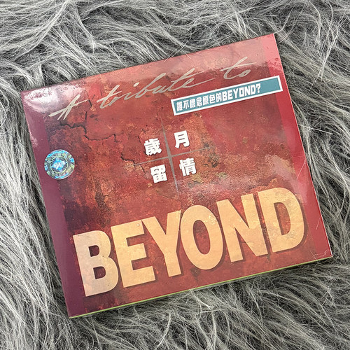 现货正版 BEYOND专辑 岁月留情 CD碟片 环球唱片 车载音乐