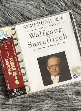 现货正版 勃拉姆斯 第四交响曲 HQCD唱片 萨瓦利希 WPCS-28176