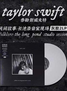 Taylor Swift泰勒斯威夫特 Folklore 彩胶 长池录音室版 无编码