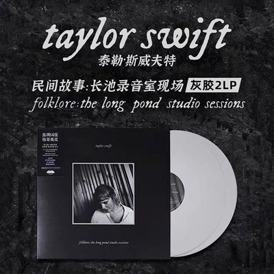 Taylor Swift泰勒斯威夫特 Folklore 彩胶 长池录音室版 无编码