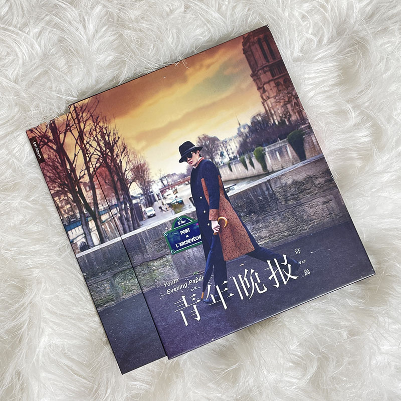 现货正版 许嵩2016专辑 青年晚报 CD唱片+海报+5明信片+歌词册