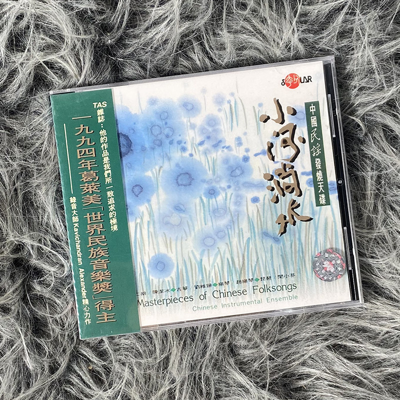 现货正版 夸父系列 小河淌水 CD唱片 风潮音乐 SMCD1004 车载碟片