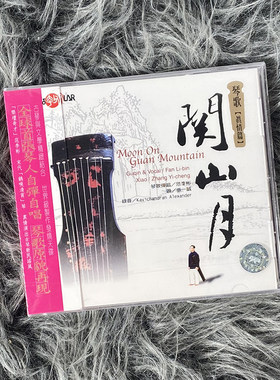 现货正版 范李彬 关山月 CD唱片 风潮音乐 SCD1014 车载碟片 台版