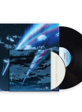 现货 RADWIMPS 你的名字/君の名は 动画原声带OST CD/LP 新海城