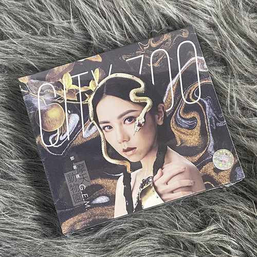 现货正版 邓紫棋专辑 摩天动物园 CD唱片+歌词本 正式版 台版