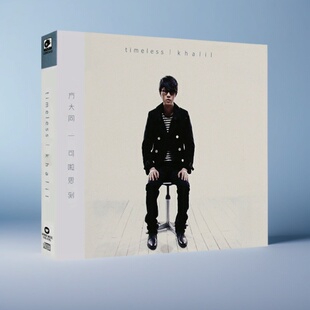 现货正版 方大同专辑 2009自选辑Timeless 可啦思刻 CD光盘