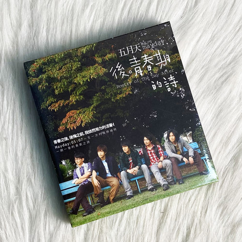 台版现货 正版 Mayday五月天专辑 后青春期的诗 CD唱片+歌词本