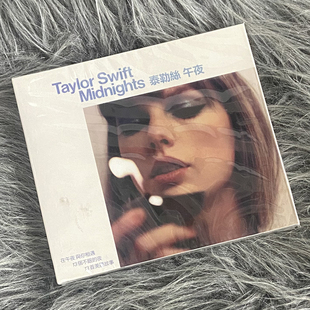 现货 霉霉专辑 Taylor Swift 泰勒斯威夫特 Midnights 午夜 台版