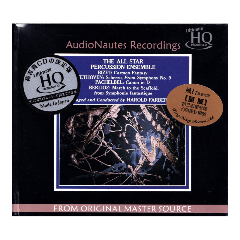 现货 Harold Farberman 敲击卡门 UHQCD碟片 AN2502UHQ 风行唱片
