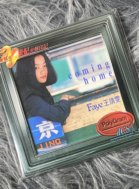 王菲/王靖雯 宝丽金20世纪光辉印记 Coming Home CD唱片 7580393