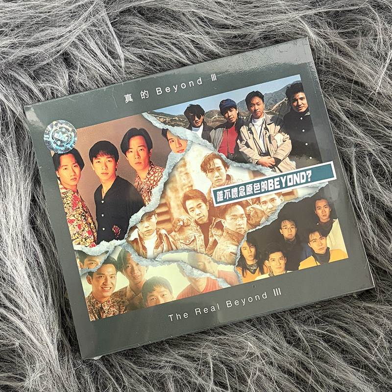 现货正版 BEYOND 真的Beyond III 专辑CD 环球唱片 车载音乐碟片