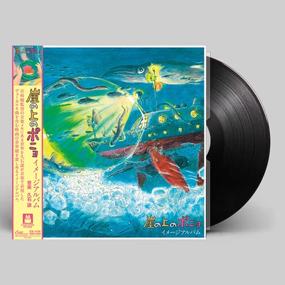 现货正版 久石让 悬崖上的金鱼姬 电影原声OST 映像集 LP黑胶唱片