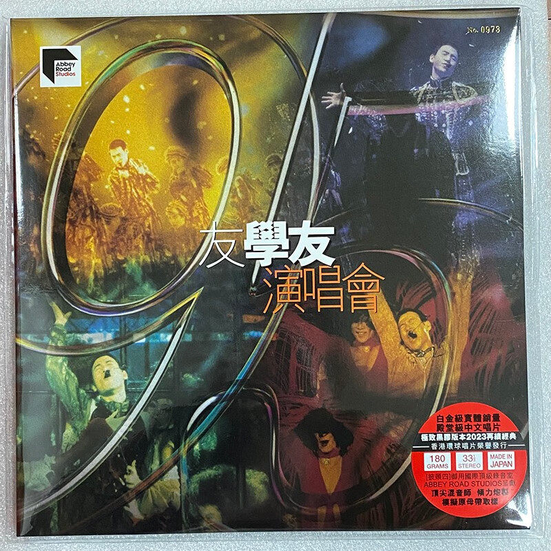 现货 原装正版 张学友专辑 友学友95演唱会 ARS 2LP 黑胶唱片怎么样,好用不?