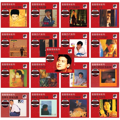 原装正版 张学友专辑 蜚声环球系列ARS CD唱片周边收藏品生日礼物