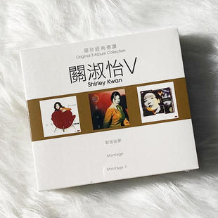 现货正版 第九轮 环球经典礼赞 关淑怡5 3CD唱片 4592610