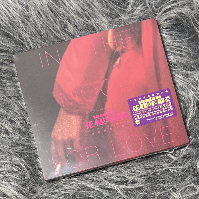 现货正版 电影原声大碟 花样年华 ARS 2CD唱片 限量编号版 王家卫