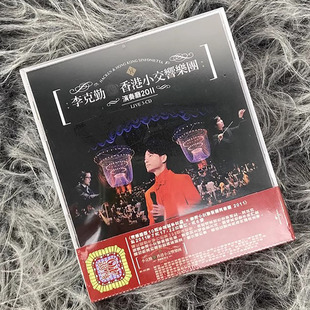 3CD 香港小交响乐团演奏厅2011 5896761 李克勤 红馆40演唱会系列