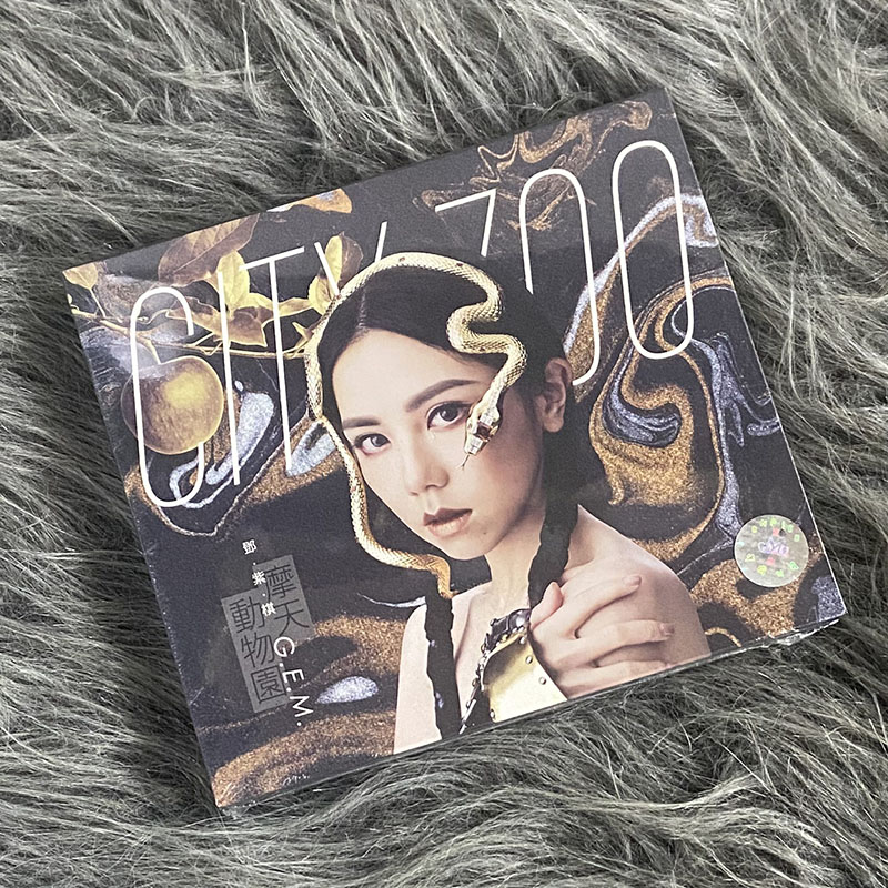 现货正版 邓紫棋2019年新专辑 摩天动物园 CD唱片+歌词本 正式版