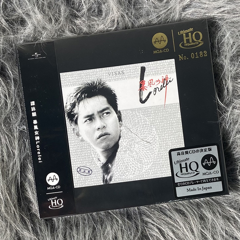 现货正版 第四轮 谭咏麟 暴风女神Lorelei MQA-UHQCD 限量编号版