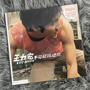 台版 现货正版 王力宏专辑 不可能错过你 LP黑胶唱片 橘色彩胶
