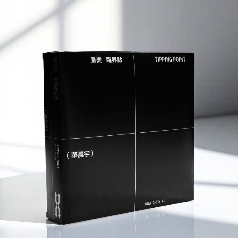 台版现货 正版 华晨宇专辑 量变临界点 CD碟片 五大唱片 小卡周边图片