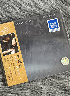 现货正版 朱晓玫 巴赫 哥德堡变奏曲 CD唱片 新版 钢琴 ACC30372