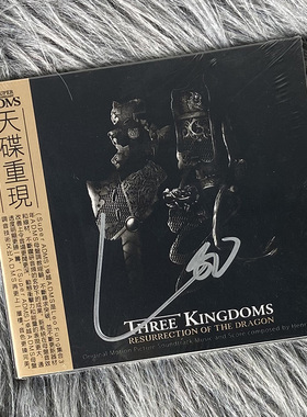 现货正版 三国之见龙卸甲 电影原声大碟 ADMS CD唱片 黎允文曲