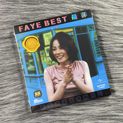 现货 宝丽金88级品音色系列 王菲专辑 Faye Best CD唱片 5557300