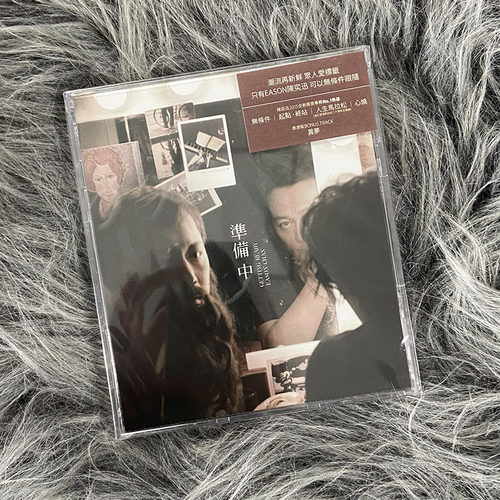 现货港版 陈奕迅专辑 准备中 正版CD唱片 未删歌版 车载音乐碟片