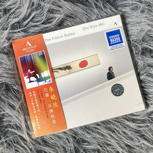 现货正版 巴赫：法国组曲 / 朱晓玫 CD唱片 ACC30404 古典音乐