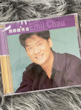 现货 原装正版 滚石香港黄金十年 周华健精选专辑 CD唱片
